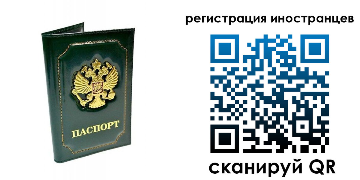 временная регистрация в квартире в Гвардейске