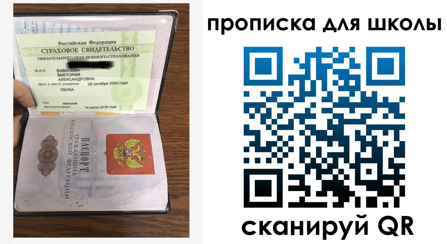 прописка в квартире в Гвардейске