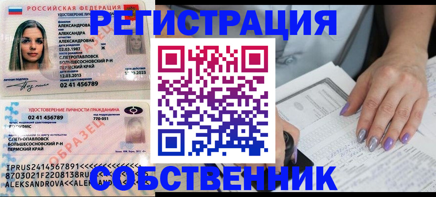 временная регистрация собственник в Гвардейске