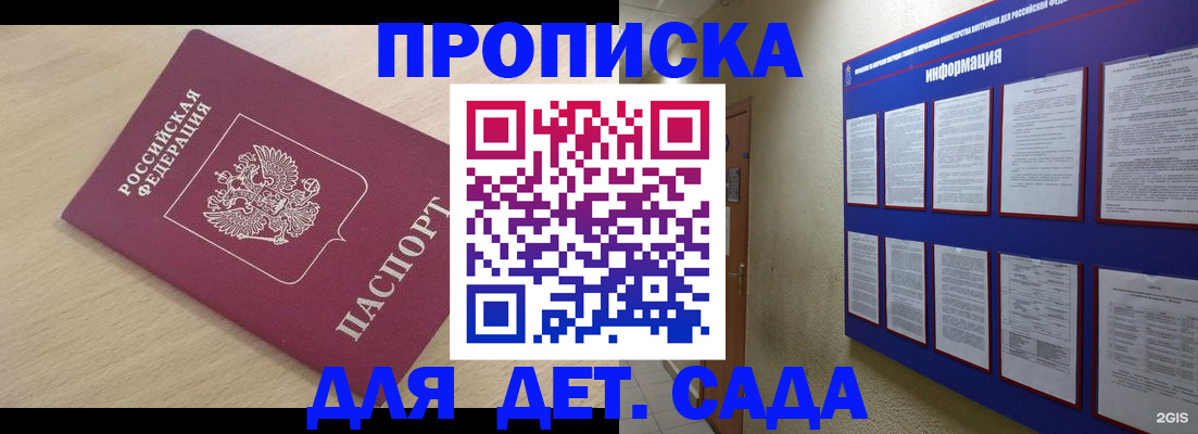 временная регистрация адрес в Гвардейске