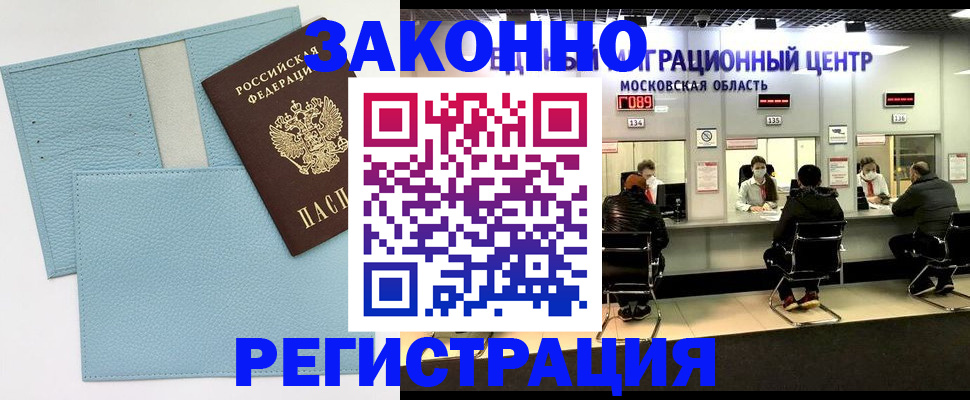 прописка для кредита в Гвардейске