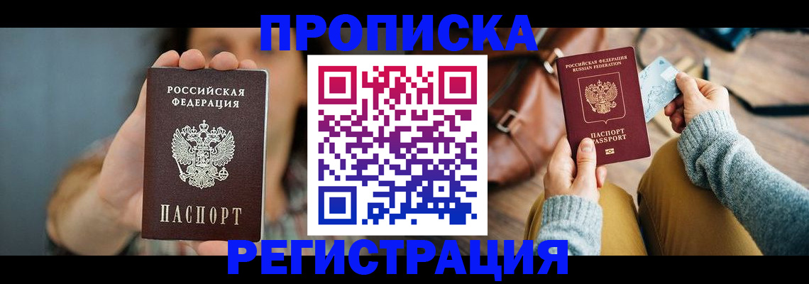 прописка иностранных граждан в Гвардейске