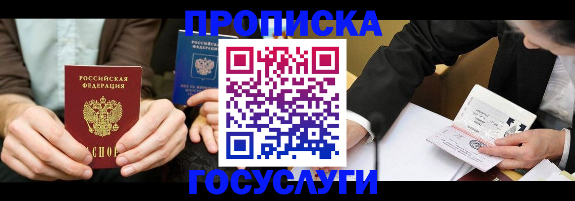 регистрация для дет. сада в Гвардейске