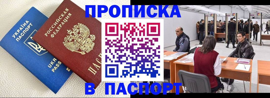 временная регистрация недорого в Гвардейске